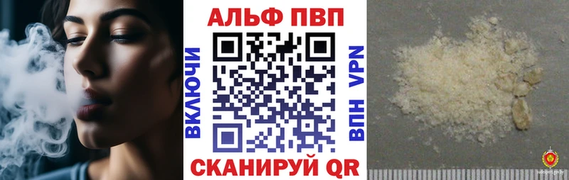 A-PVP Соль  дарнет шоп  Мариинский Посад 