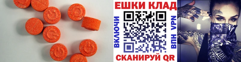 Экстази 280мг даркнет сайт Мариинский Посад