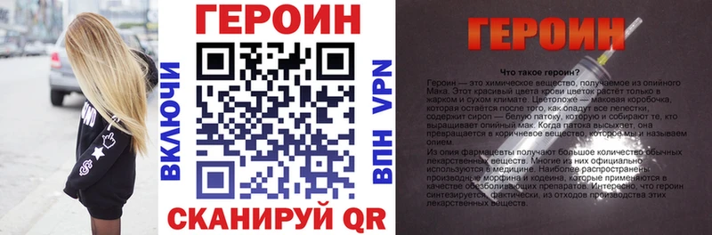 Героин VHQ  Мариинский Посад 