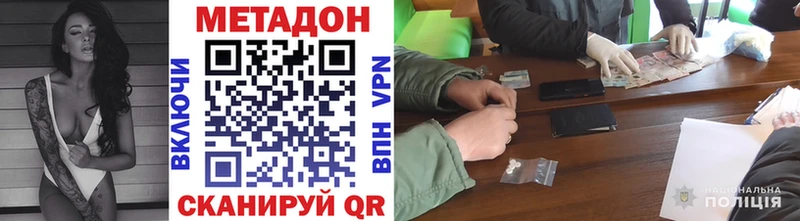 МЕТАДОН VHQ Мариинский Посад