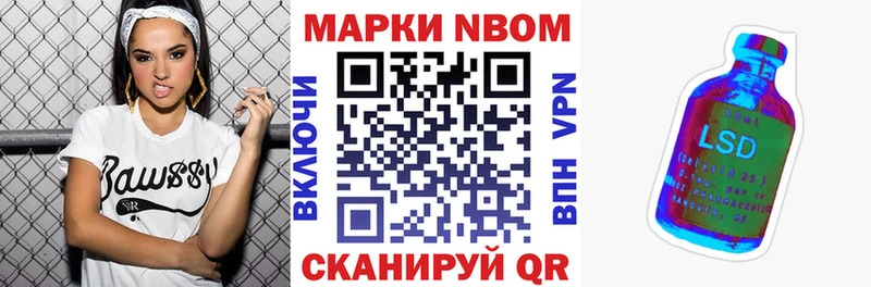 Марки N-bome 1500мкг  Мариинский Посад 